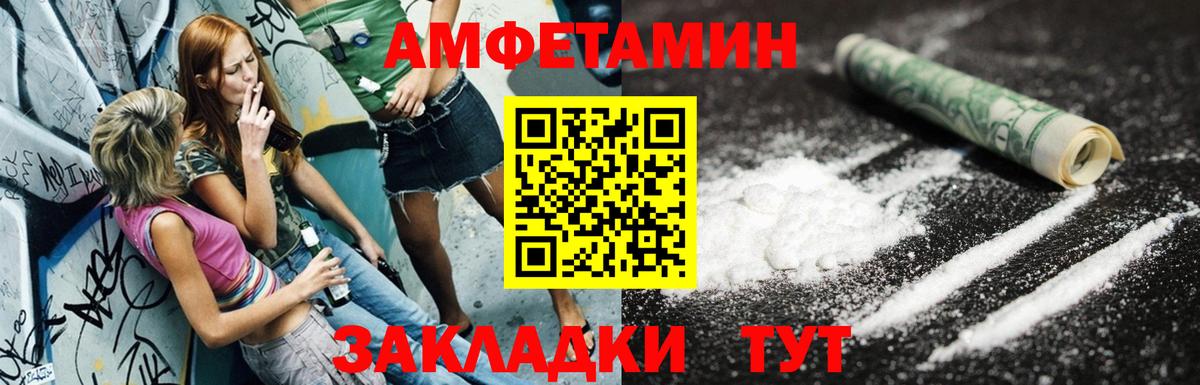 Amphetamine 97% Белгород