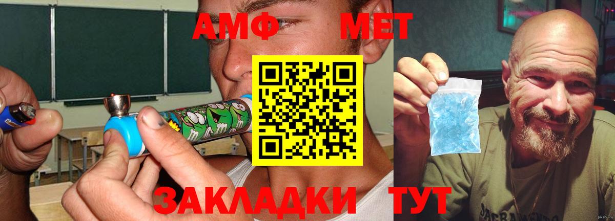 Белгород  АМФ  Вход с VPN  АМФЕТАМИН 98%  Amphetamine 