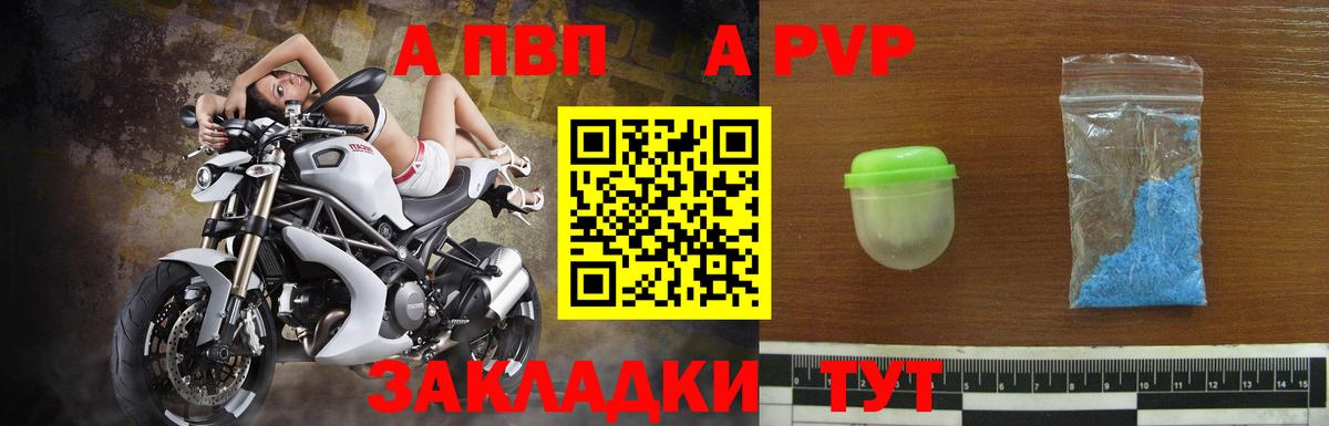 Белгород  A-PVP СК  Alfa_PVP СК  Вход с VPN 