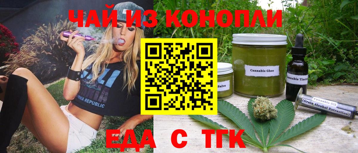 Печенье с ТГК конопля  Вход с VPN  Белгород 