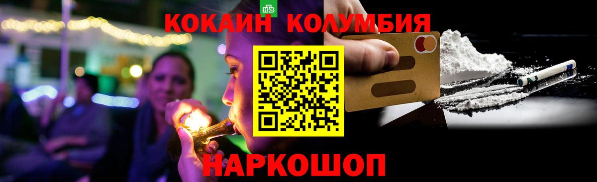Белгород  COCAIN Перу  Cocaine Перу  Вход с VPN 