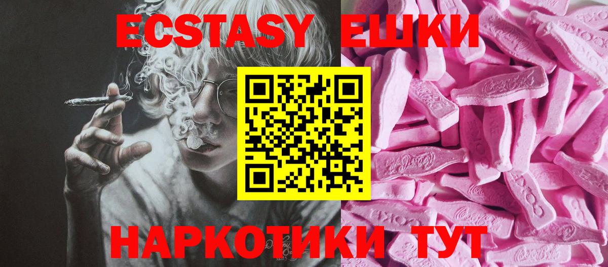 Ecstasy MDMA Белгород