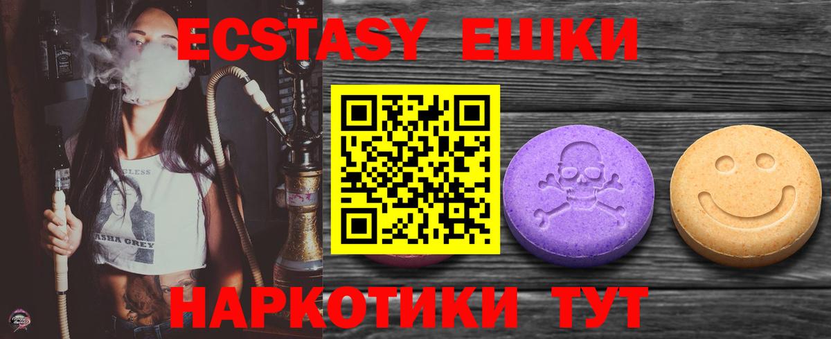 ЭКСТАЗИ TESLA  Ecstasy  мориарти наркотические препараты  Ecstasy DUBAI  Вход с VPN  Белгород 