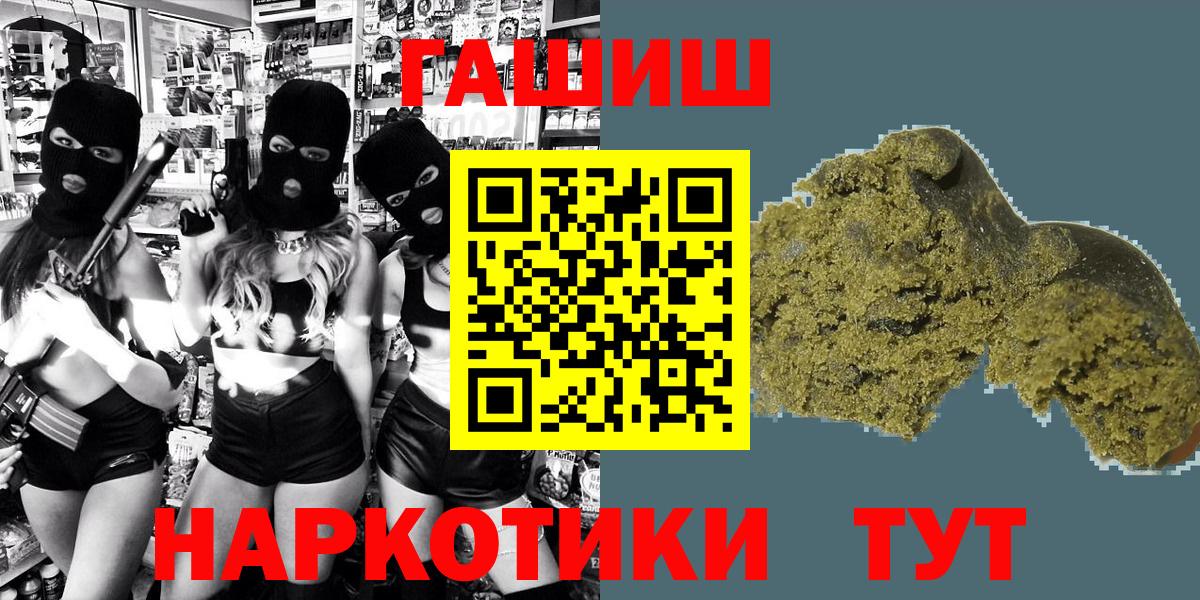 ГАШИШ Ice-O-Lator  ГАШ убойный  Белгород  где купить наркотик  Вход с VPN  Гашиш 