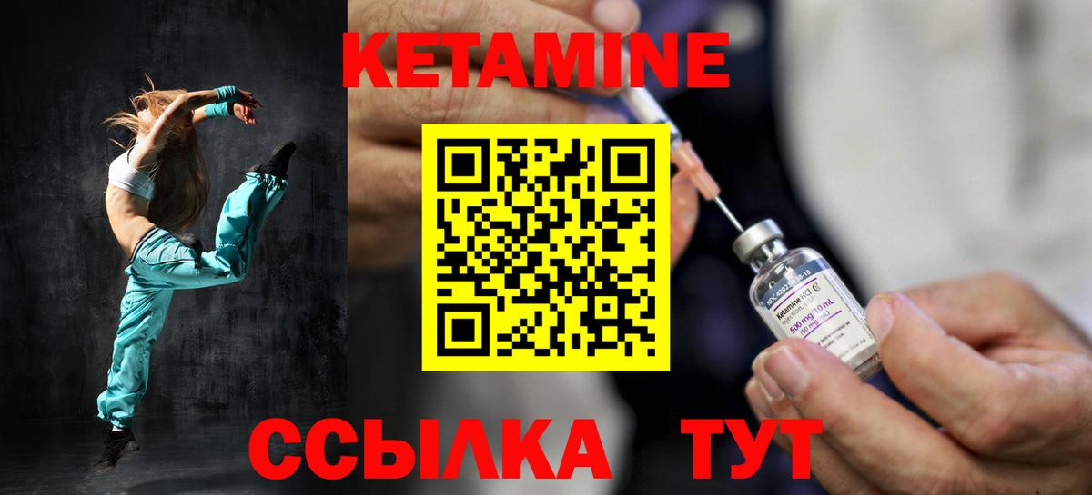 КЕТАМИН ketamine  Вход с VPN  Белгород  Кетамин VHQ 