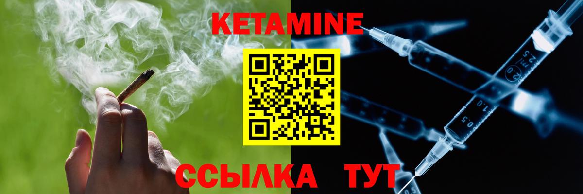 КЕТАМИН ketamine Белгород
