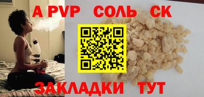 а пвп мука Владивосток