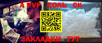 а пвп мука Владивосток