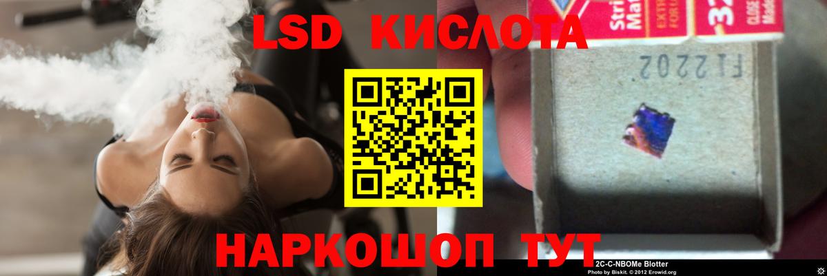 Белгород  ЛСД экстази кислота  Вход с VPN  Лсд 25 экстази ecstasy 