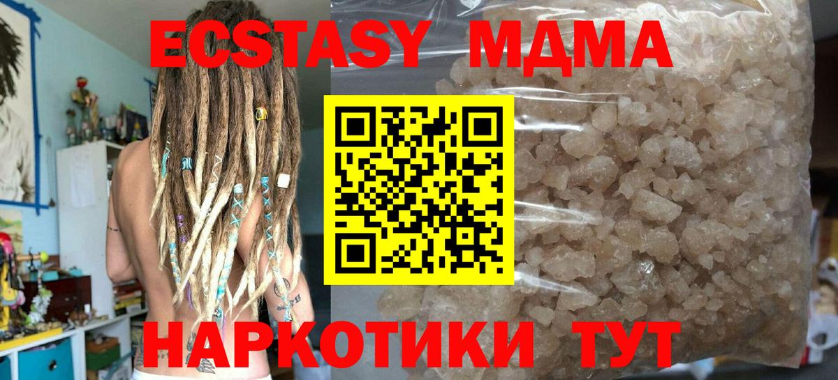 МДМА кристаллы Белгород