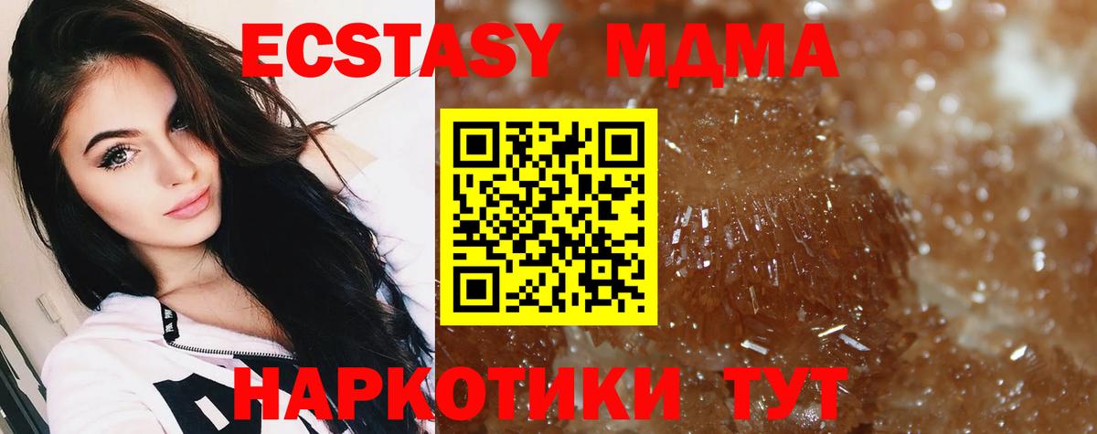 Белгород  МДМА crystal  Вход с VPN 