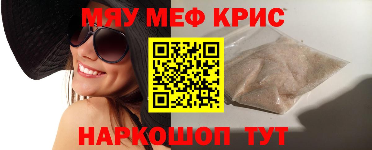 Мефедрон  Вход с VPN  Меф  Белгород  Меф mephedrone  МЕФ VHQ 