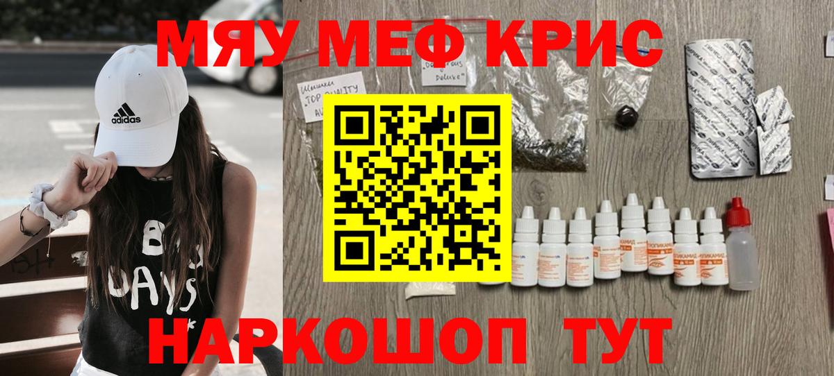 Меф мука Белгород