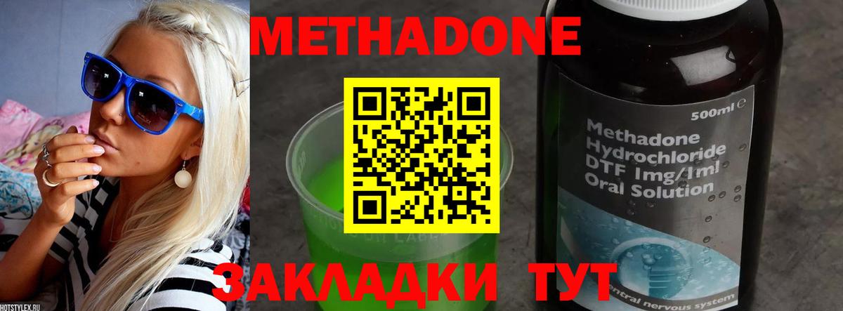 Белгород  Метадон VHQ  Вход с VPN 
