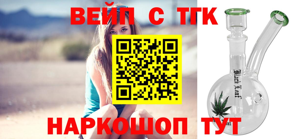 Дистиллят ТГК вейп  omg онион  Вход с VPN  Белгород  ТГК THC oil 